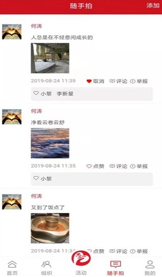 志爱晋城安卓官方版图3