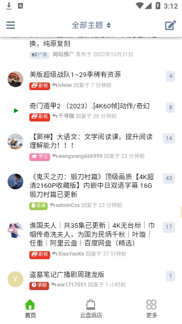 阿里小站最新免费版图3
