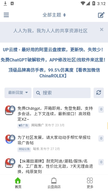 阿里小站最新免费版图4