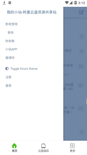 阿里小站最新免费版图1