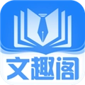 文趣阁官方正版