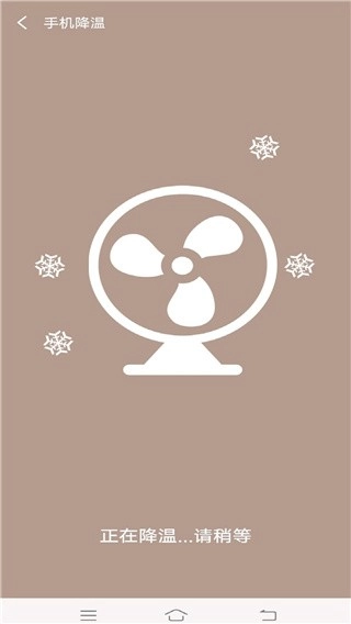 智充管家免费版图1
