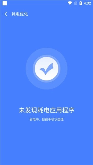 智充管家免费版图4