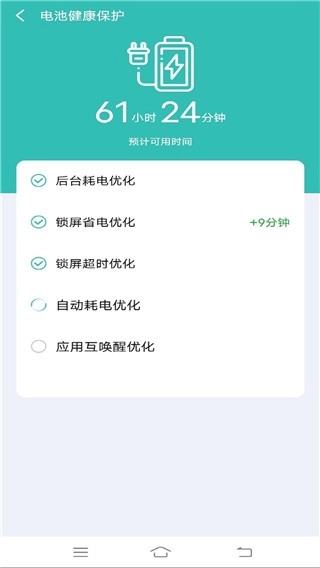 智充管家免费版图2