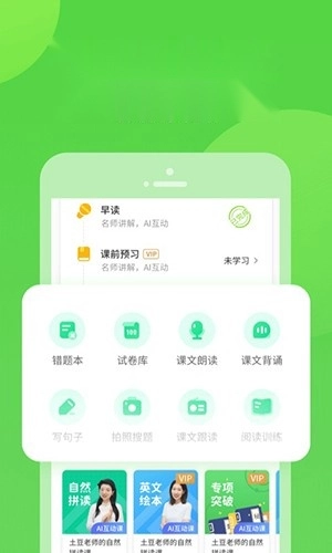 安教慧学安卓免费版图2