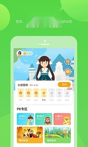 安教慧学安卓免费版图5