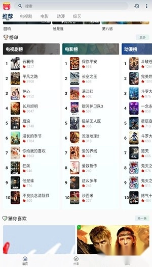 小熊影院免费原版图3