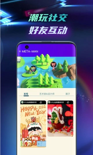 ip小站安卓免费版图1