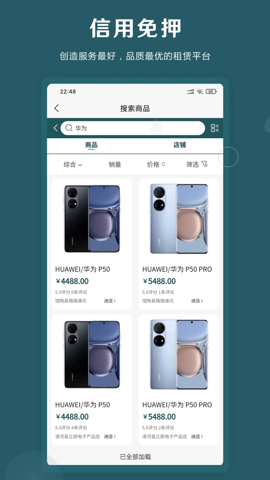 即租机手机免费版图1