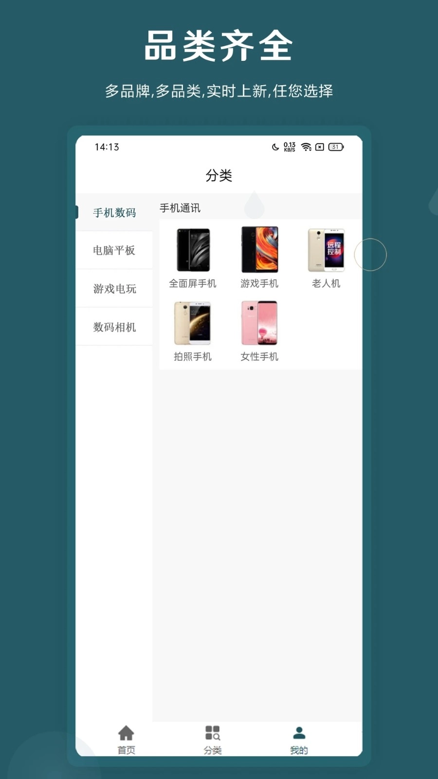 即租机手机免费版图4