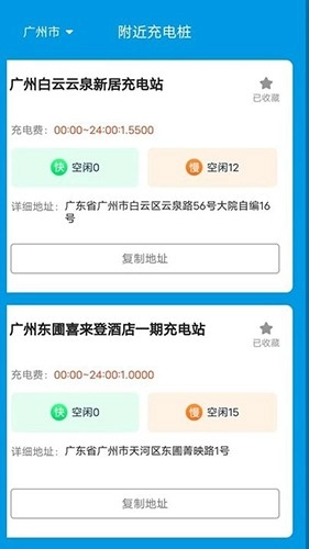 金牌电达人手机版图1