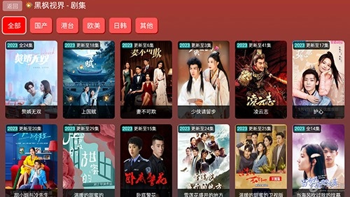 黑枫视界电视版图3