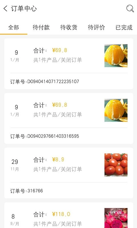 量子美食安卓版图3