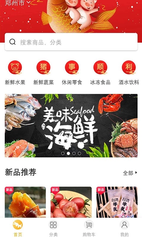 量子美食安卓版图1