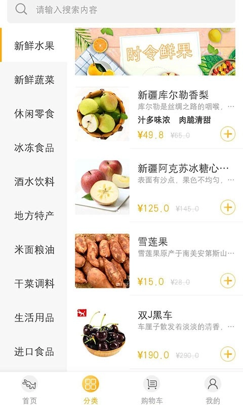 量子美食安卓版图2