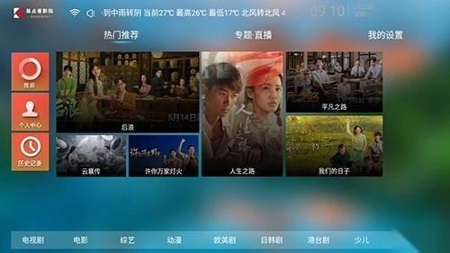易点看手机最新版图1