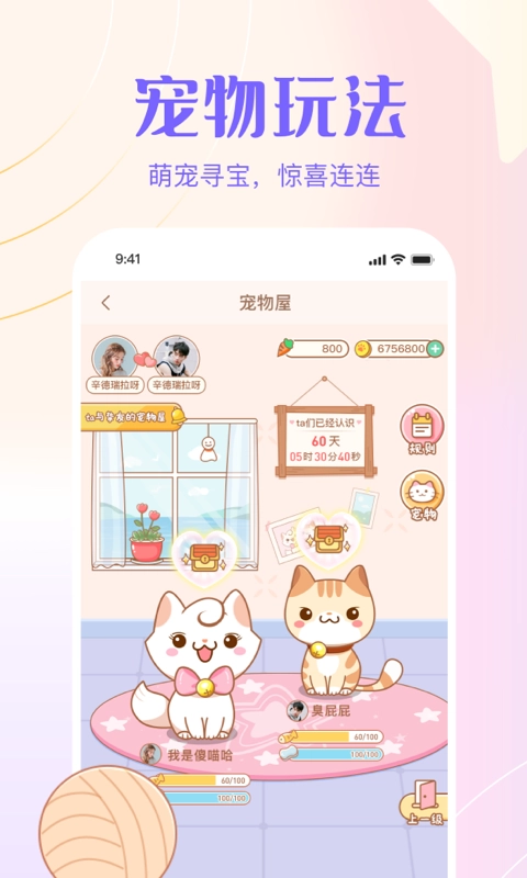 侧耳安卓免费版图1