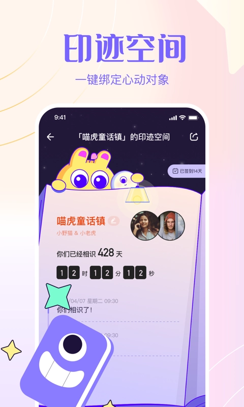 侧耳安卓免费版图2