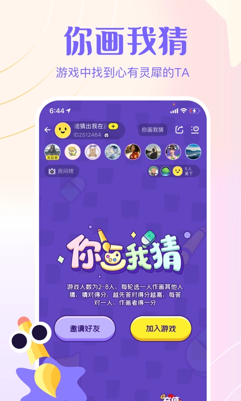 侧耳安卓免费版图4