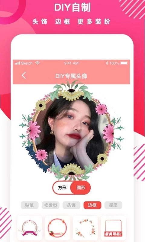 头像制作DIY原版图1