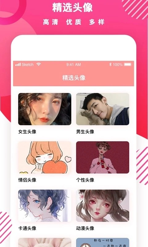 头像制作DIY原版图2