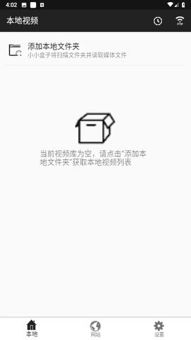 小小盒子播放器安卓官方版图2