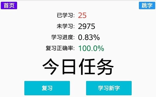 宇艺识字无广告版图3