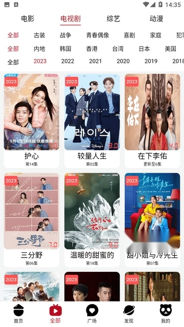 光影猫手机版图3