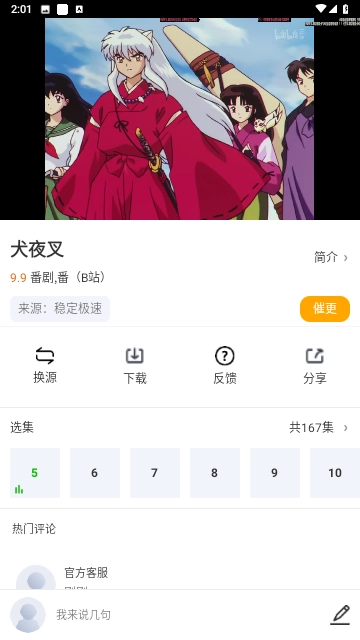 枫林网免费版图4