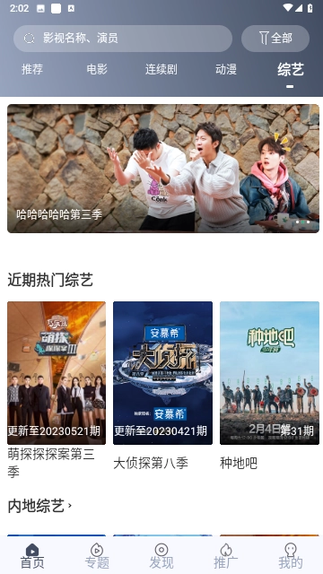 枫林网免费版图2