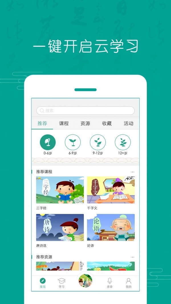 国学365手机最新版图1