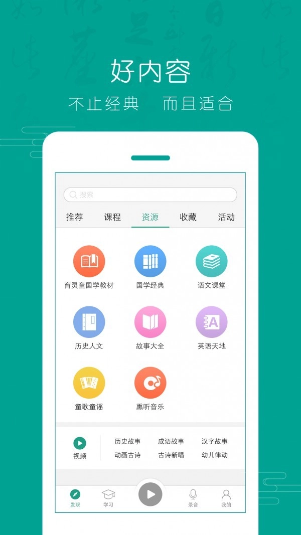 国学365手机最新版图4