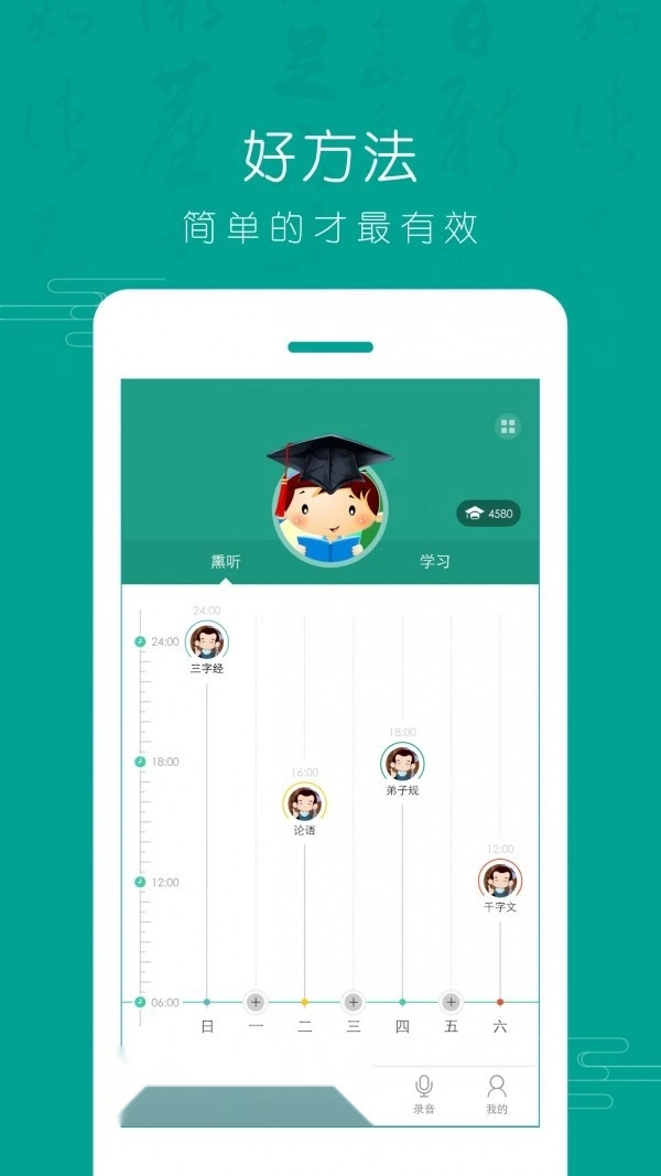 国学365手机最新版图5