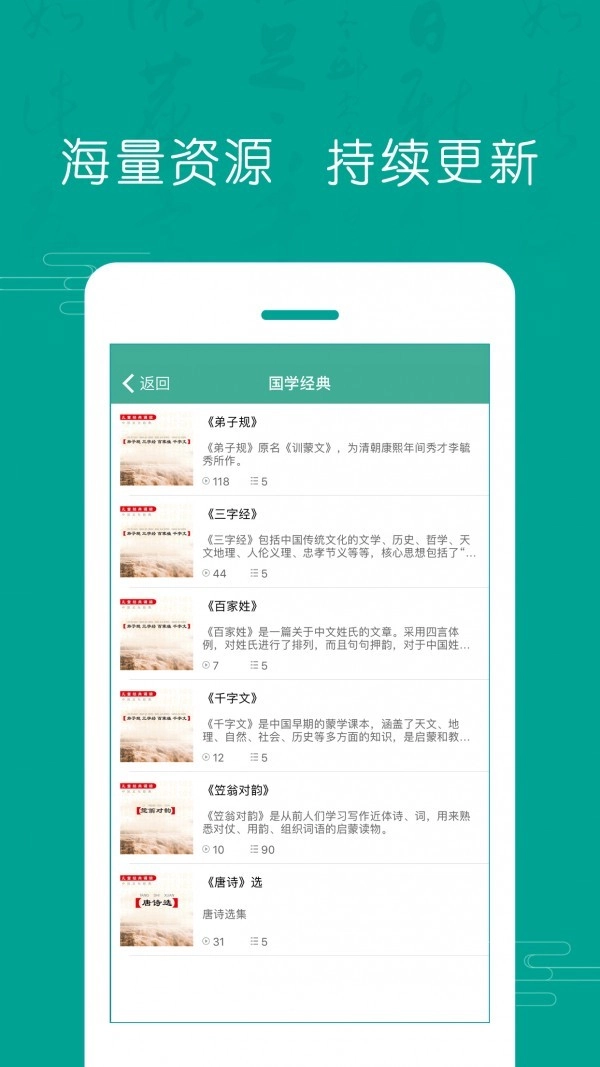 国学365手机最新版图3