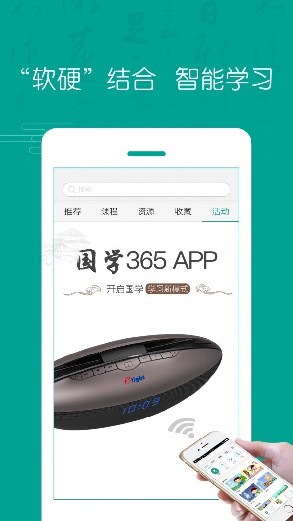 国学365手机最新版图2