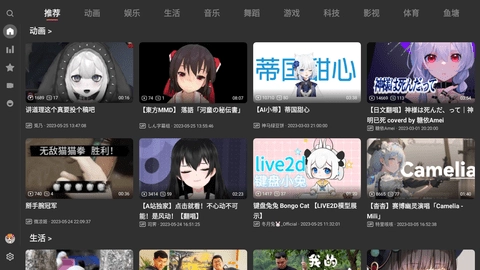AcFun电视版图1