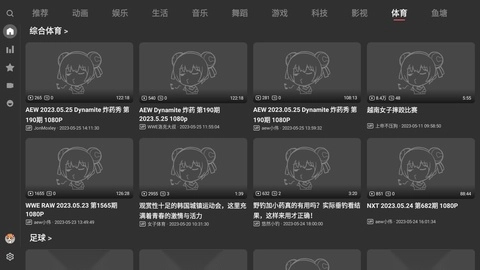 AcFun电视版图2