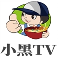 小黑TV最新免费版