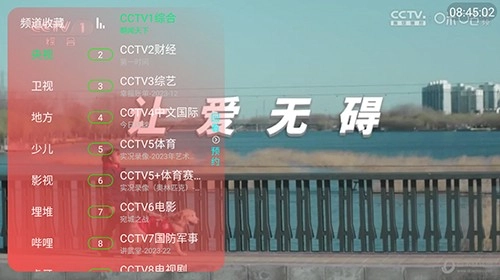 小黑TV最新免费版图2