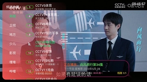 小黑TV最新免费版图4