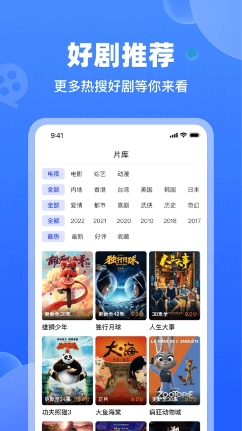 天马视频安卓官方版图3
