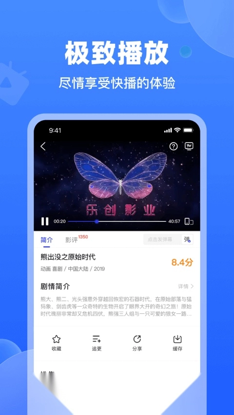 天马视频安卓官方版图2