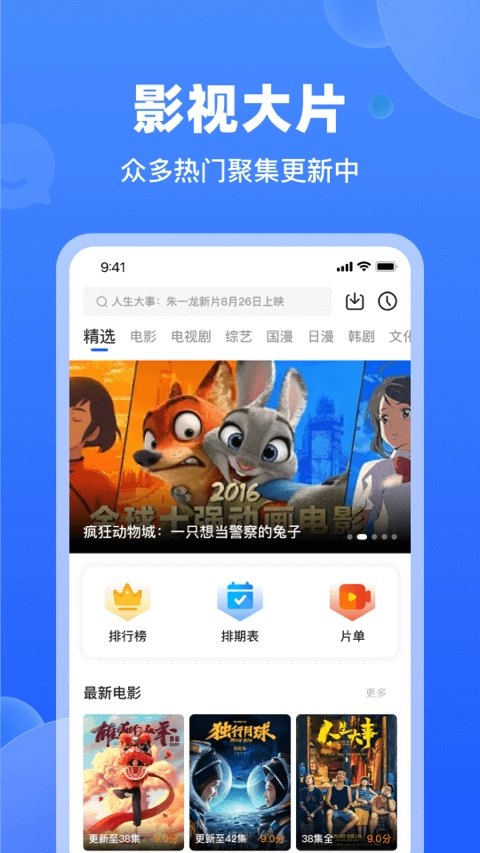 天马视频安卓官方版图1