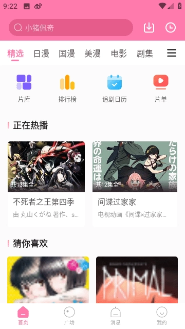 星星TV软件手机免费版图5