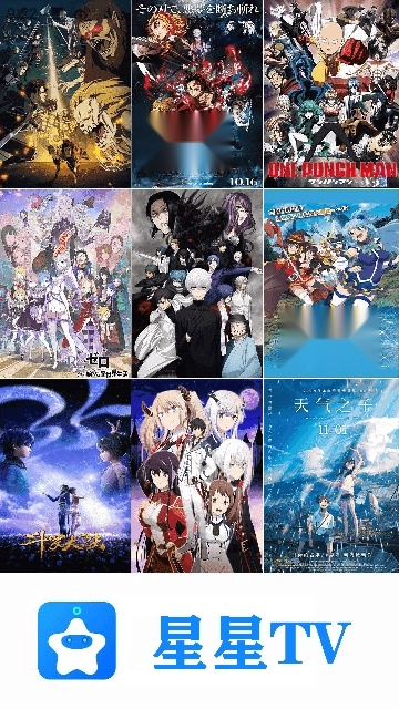 星星TV软件手机免费版图6
