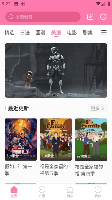 星星TV软件手机免费版图3