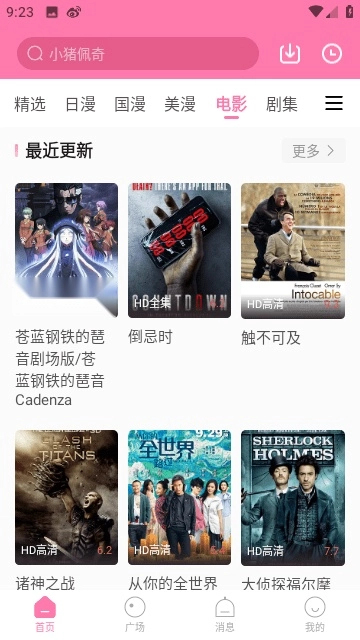 星星TV软件手机免费版图7
