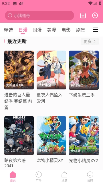 星星TV软件手机免费版图4