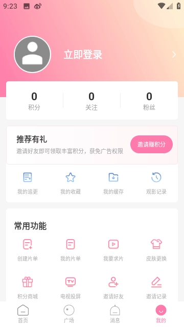 星星TV软件手机免费版图2