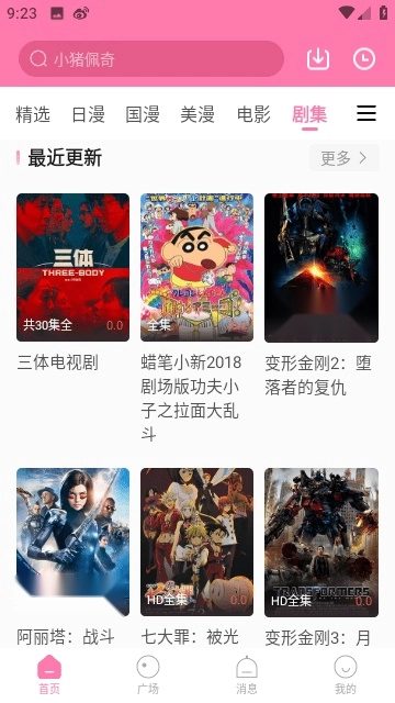 星星TV软件手机免费版图1